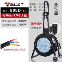 公牛（BULL）卷线盘移动电缆卷盘GN-805D大功率50米2.5平方16A带漏电保护延长线工程收放