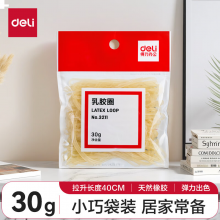 得力3211乳胶圈(微黄)(30g/包)