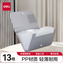 得力5561风琴包(灰)