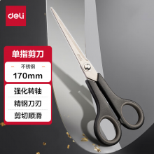 得力6003剪刀(混)(把)