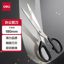 得力6009剪刀(黑)