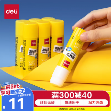 得力6371固体胶(白)(6支/盒)