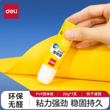 得力7092固体胶(白)(20g/支)