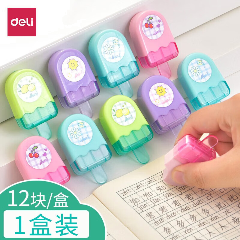 得力71122橡皮擦(混)(块)12块/盒