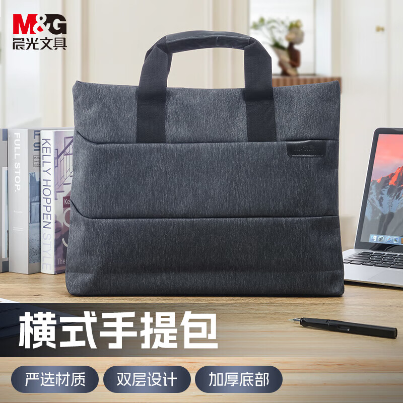 晨光手提包横式ABB93184