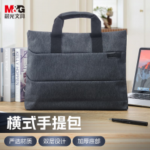 晨光手提包横式ABB93184