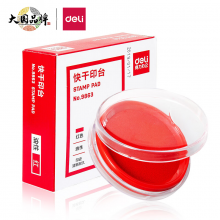 得力9863快干印台(红)(只)