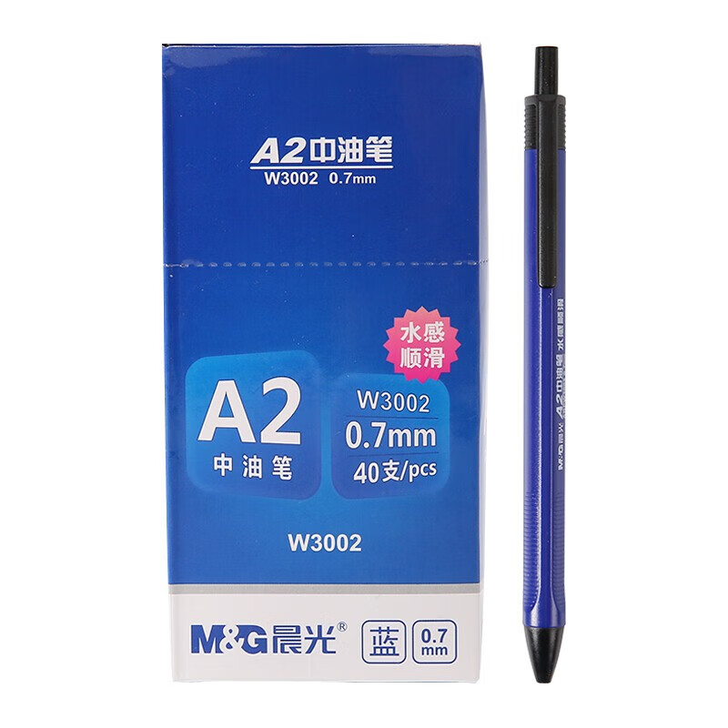 晨光中油圆珠笔水感顺滑ABPW3002蓝0.7mm蓝色40支装/盒