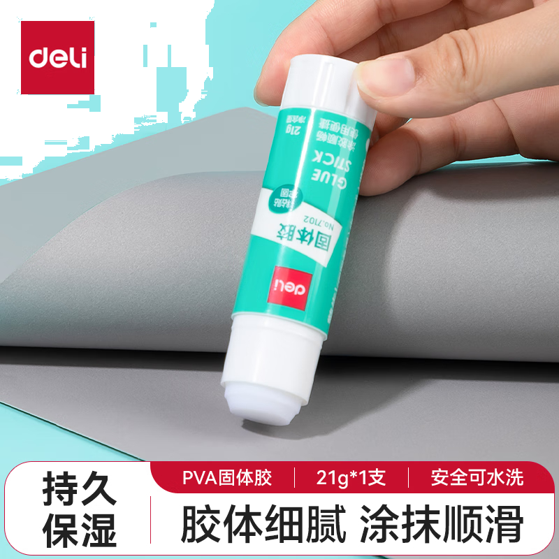 得力7102固体胶(白色)(21g/支)