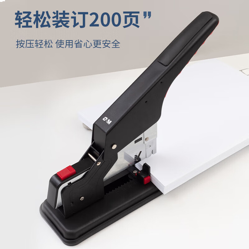 晨光订书机重型200页ABS92772