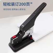 晨光订书机重型200页ABS92772
