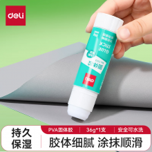 得力7103固体胶(白色)(36g/支)