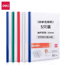 力5531抽杆夹(白)(5只/包)