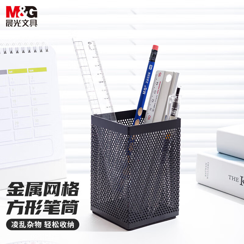 晨光笔筒金属(方)ABT98401