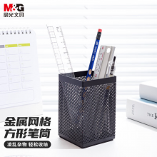 晨光笔筒金属(方)ABT98401