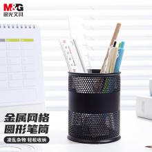 晨光笔筒金属(圆)ABT98403