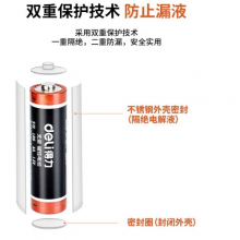 得力18500碱性5号电池2粒卡装(黑)