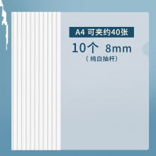 晨光抽杆夹欢颜A4(白)ADM92914 10个装