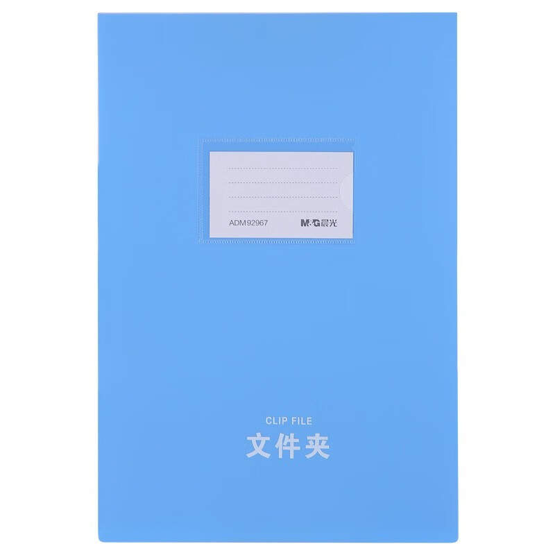 晨光文件夹悬挂式A4ADM92967
