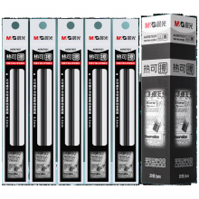 晨光拔盖替芯热可擦AKR67K01黑0.5  20支/盒