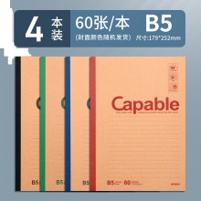 晨光B5无线装订本60页550-APYJR550  4本装