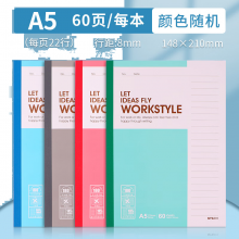 晨光A5无线装订本60页411-APYJS411   5本装
