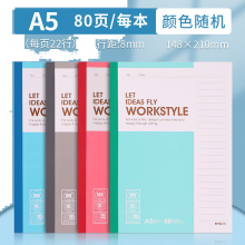 晨光A5无线装订本80页411-APYJU411  5本装