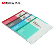 晨光A5无线装订本30页411-APYJV411 20本装