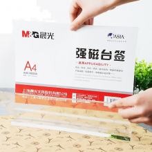 晨光台签T型强磁A4(横)ASC99338