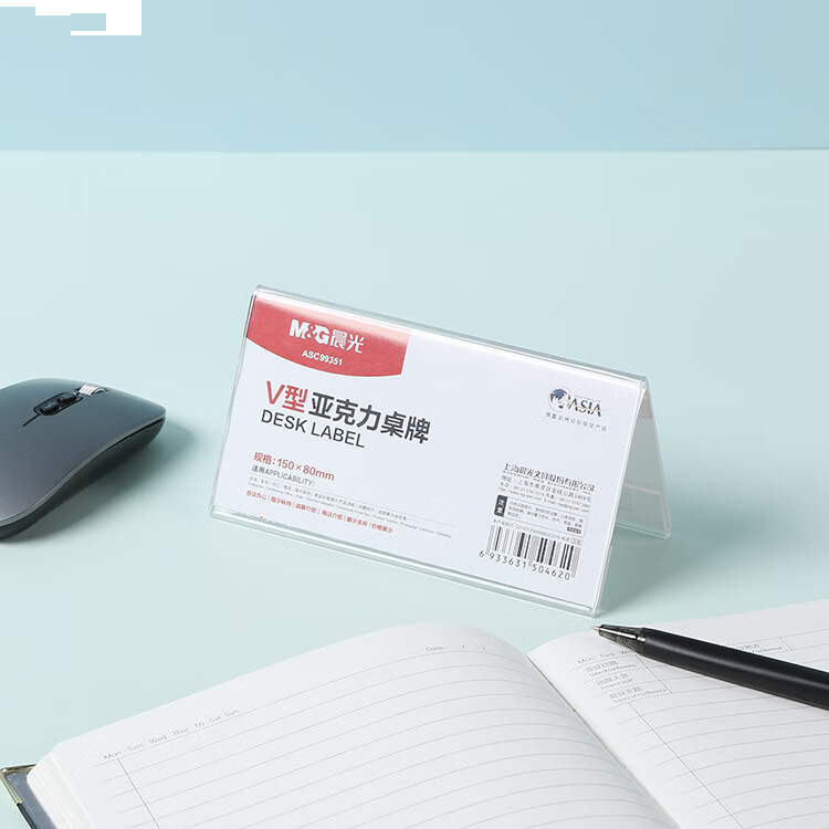 晨光会议桌牌商务V型150*80mmASC99351