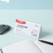 晨光会议桌牌商务V型150*80mmASC99351