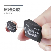 晨光橡皮米菲FXP96313黑4B（小） 1块装