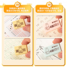 晨光橡皮米菲FXP96319彩色4B（大） 1块装