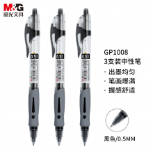 晨光中性笔创意者GP1008黑0.5 3支/盒