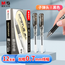晨光拔盖中性笔天空5号GP1111黑0.7多色 12支/盒