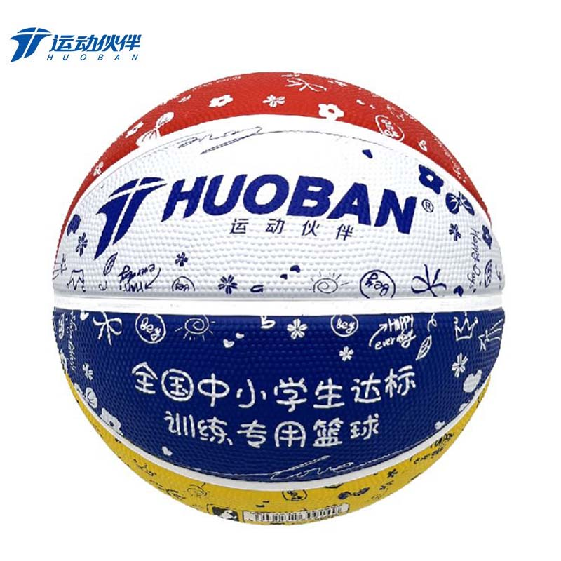 HB915运动伙伴5#彩色橡胶篮球
