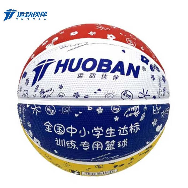HB914运动伙伴4#彩色橡胶篮球