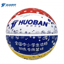 HB914运动伙伴4#彩色橡胶篮球