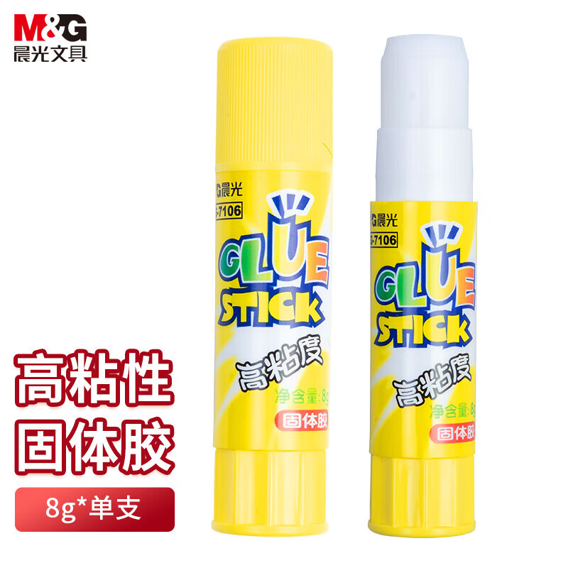 晨光固体胶高粘度系列8g MG7106 3个装