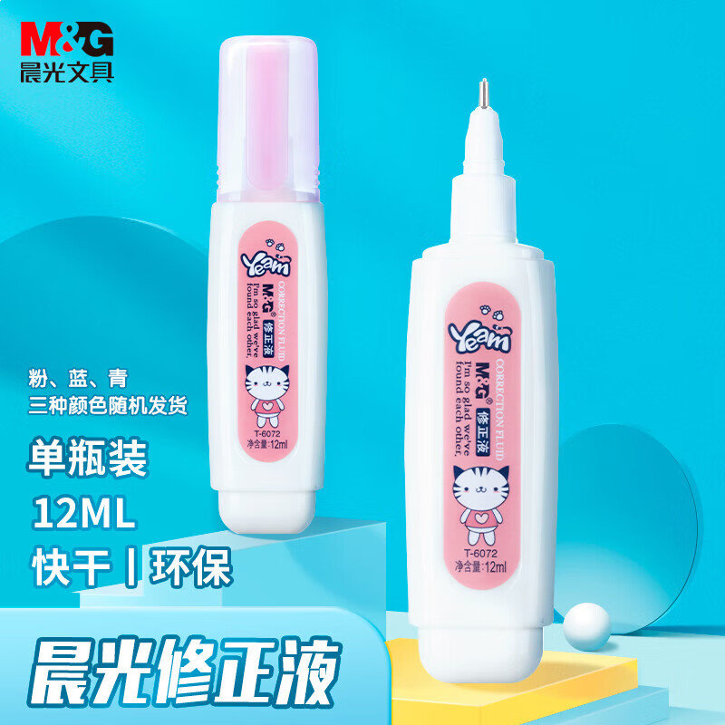 晨光12ml修正液T6072