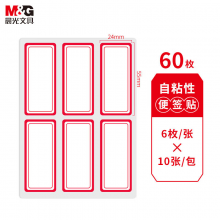晨光6枚X10自粘性标签(红)YT-06