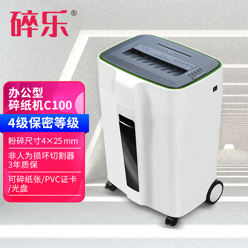 碎乐（Ceiro）C100碎纸机办公商用保密4级能碎卡碎光盘满纸LED提醒外壳阻燃