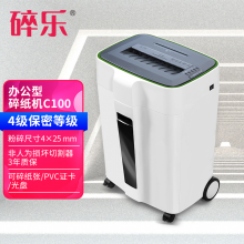 碎乐（Ceiro）C100碎纸机办公商用保密4级能碎卡碎光盘满纸LED提醒外壳阻燃