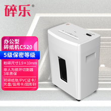 碎乐（Ceiro）C520碎纸机保密 5级