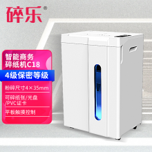 碎乐（Ceiro）C18碎纸机4级保密可独立碎纸碎光盘碎PVC证卡等多功能
