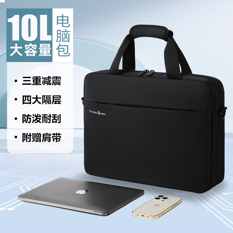 维多利亚旅行者通勤包内胆包手提包公文包笔记本电脑包7009
