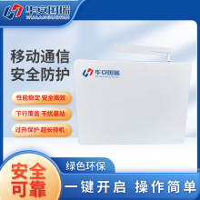 华安国瑞 HA-6B 信令级移动通信防护系统 移动通信保护装置/会议信息安全防护