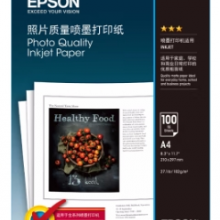 爱普生（Epson）A4 /100sheets 照片质量喷墨打印纸