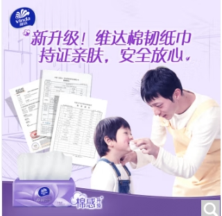维达（Vinda）抽纸 棉韧3层90抽*20包*3箱S码 亲肤无刺激 餐巾纸
