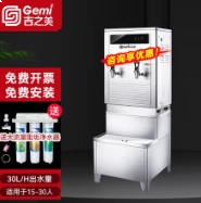 吉之美饮水机商用大容量炉烧水机 